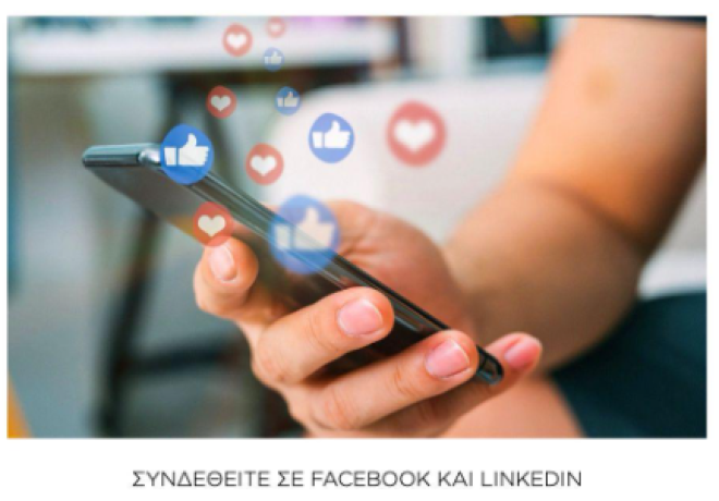 Η Περιφέρεια Πελοποννήσου στα Social Media: Συνδεθείτε Μαζί μας!